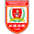 长春亚泰